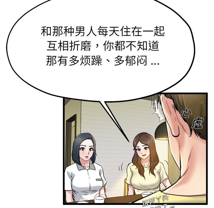 单身爸爸想恋爱：第9话_单身爸爸想恋爱