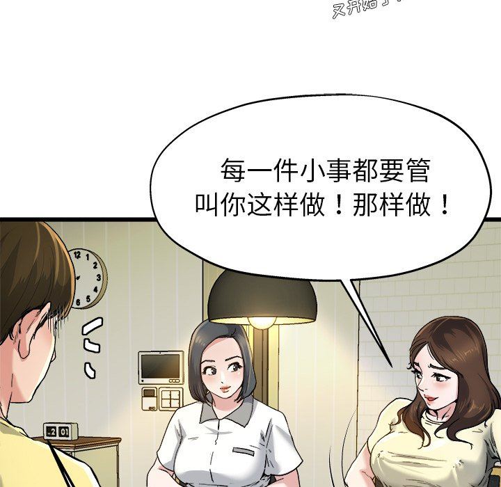 单身爸爸想恋爱：第9话_单身爸爸想恋爱