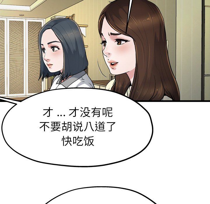 单身爸爸想恋爱：第9话_单身爸爸想恋爱