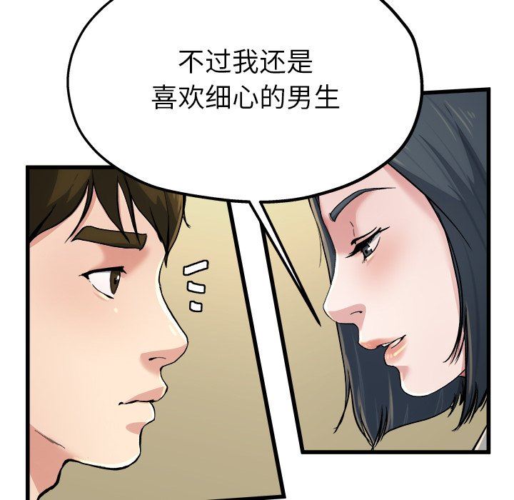 单身爸爸想恋爱：第9话_单身爸爸想恋爱