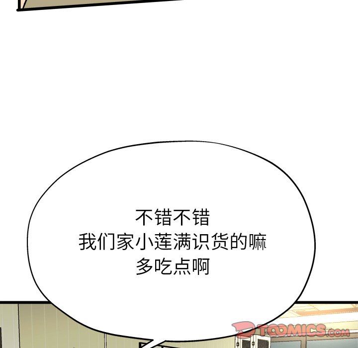 单身爸爸想恋爱：第9话_单身爸爸想恋爱
