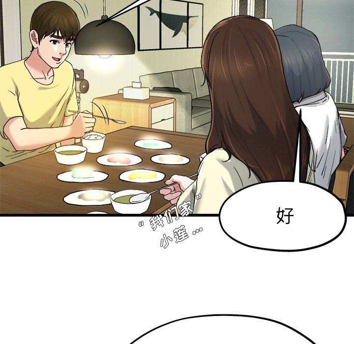 单身爸爸想恋爱：第9话_单身爸爸想恋爱