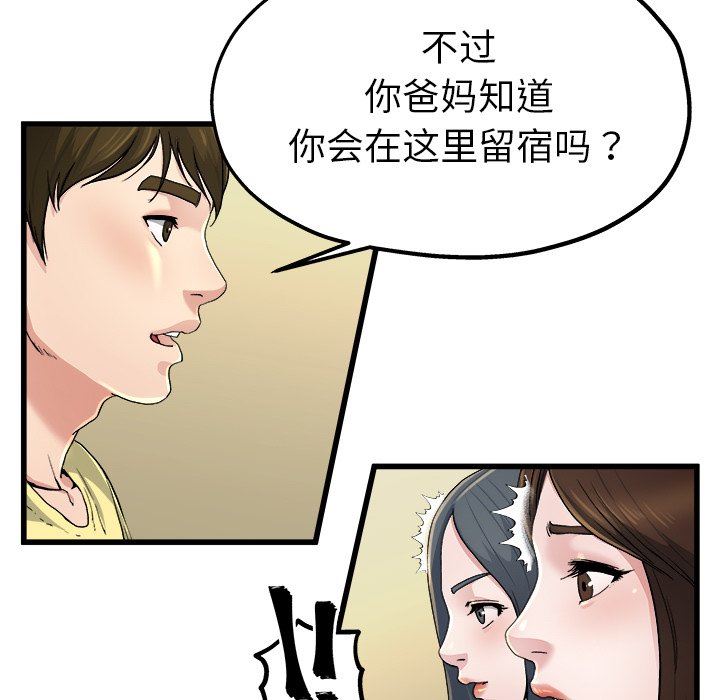 单身爸爸想恋爱：第9话_单身爸爸想恋爱