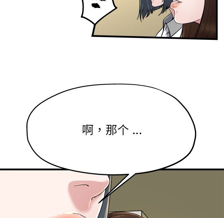 单身爸爸想恋爱：第9话_单身爸爸想恋爱