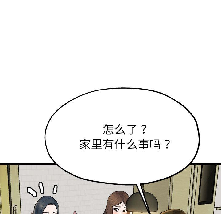 单身爸爸想恋爱：第9话_单身爸爸想恋爱