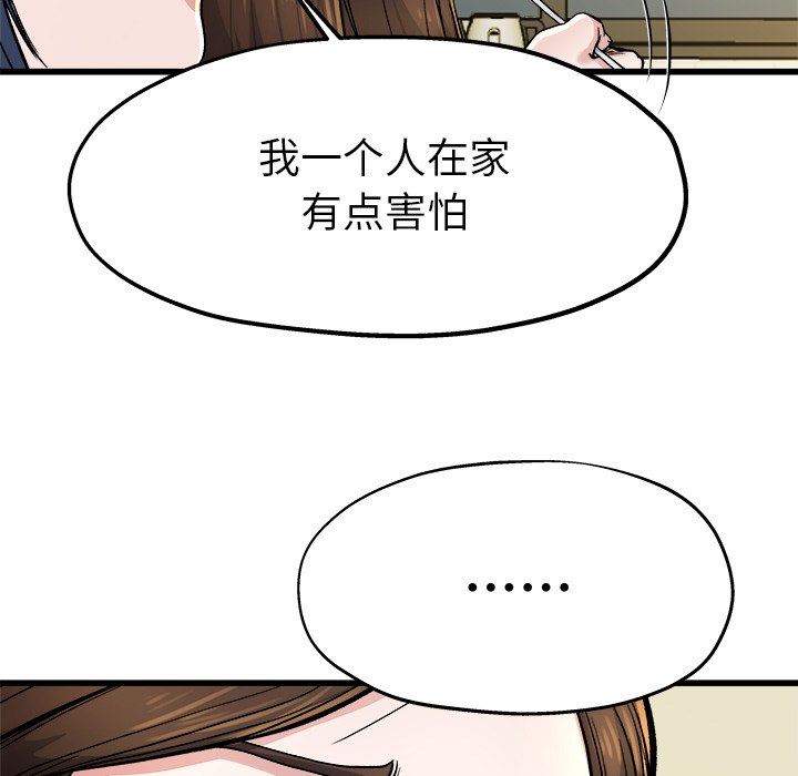 单身爸爸想恋爱：第9话_单身爸爸想恋爱