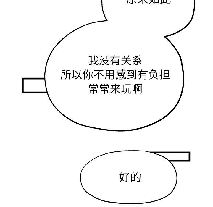 单身爸爸想恋爱：第9话_单身爸爸想恋爱