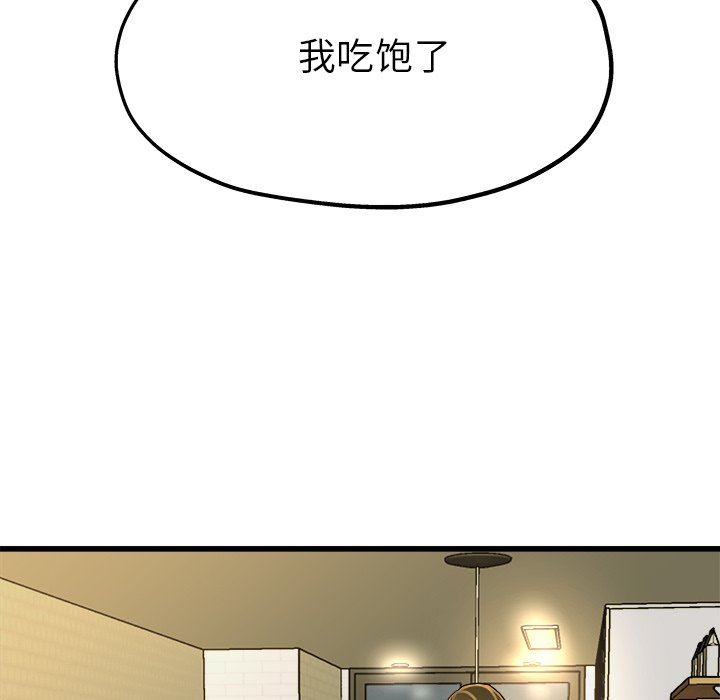 单身爸爸想恋爱：第9话_单身爸爸想恋爱