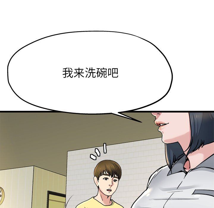 单身爸爸想恋爱：第9话_单身爸爸想恋爱