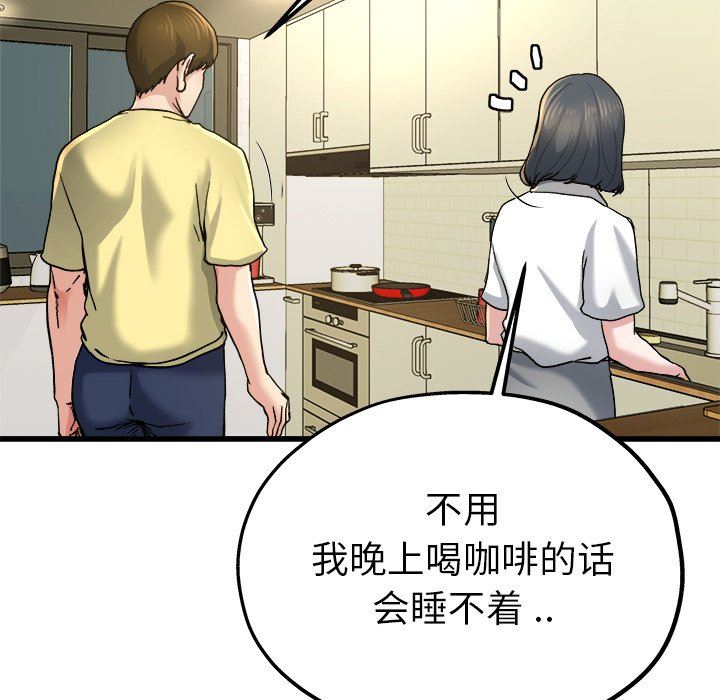 单身爸爸想恋爱：第9话_单身爸爸想恋爱