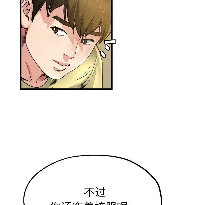 单身爸爸想恋爱：第9话_单身爸爸想恋爱