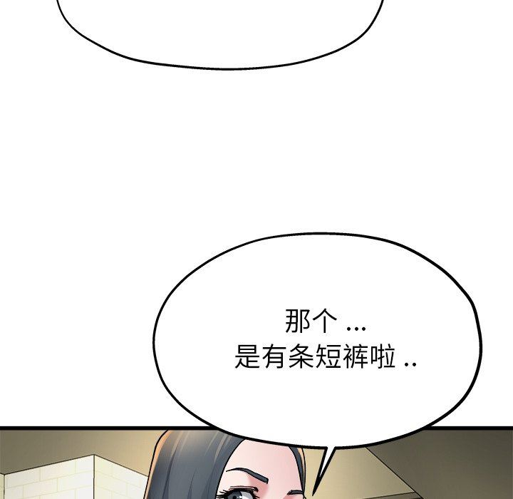 单身爸爸想恋爱：第9话_单身爸爸想恋爱