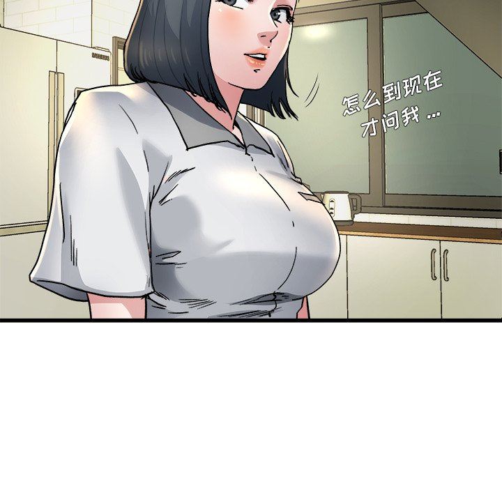 单身爸爸想恋爱：第9话_单身爸爸想恋爱