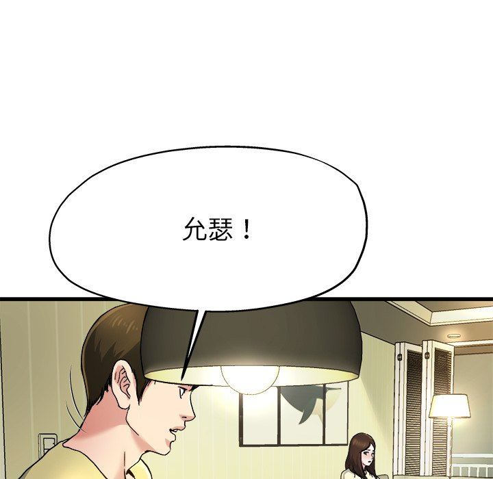 单身爸爸想恋爱：第9话_单身爸爸想恋爱