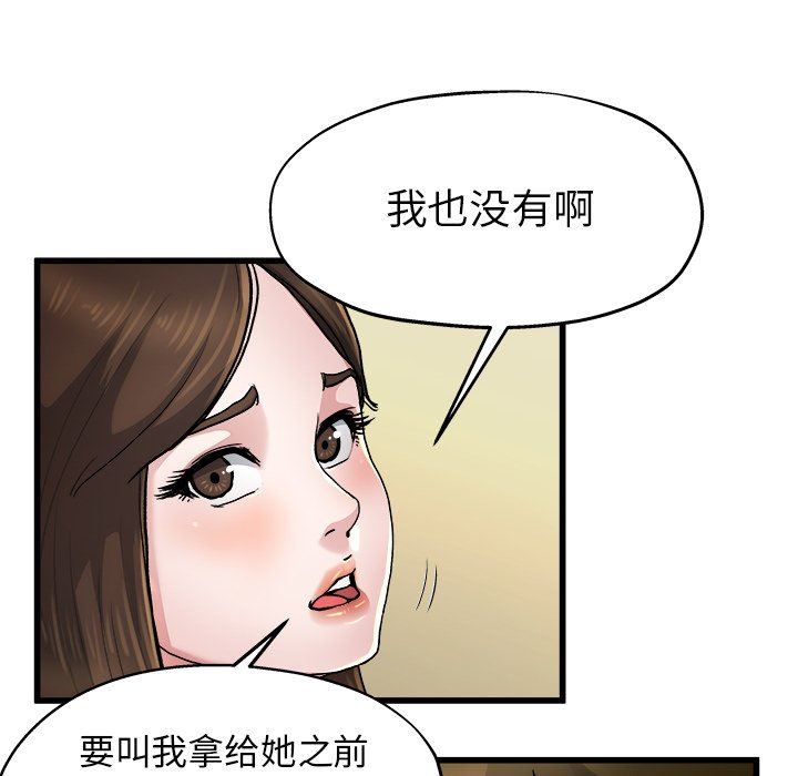 单身爸爸想恋爱：第9话_单身爸爸想恋爱