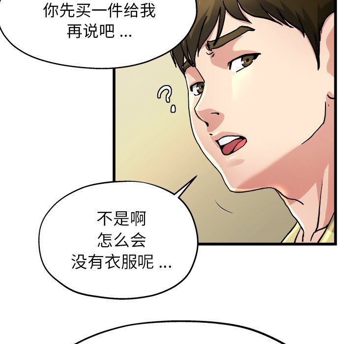 单身爸爸想恋爱：第9话_单身爸爸想恋爱