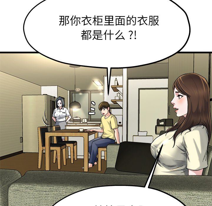 单身爸爸想恋爱：第9话_单身爸爸想恋爱