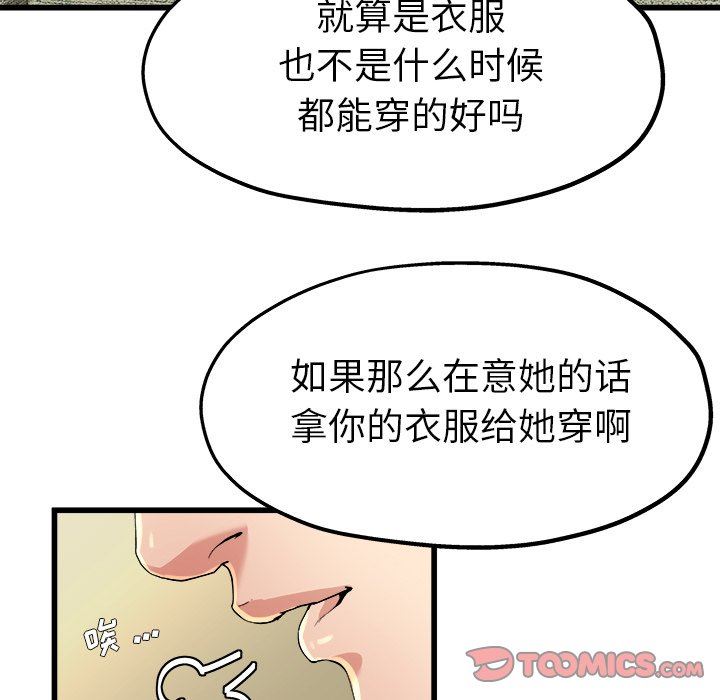 单身爸爸想恋爱：第9话_单身爸爸想恋爱