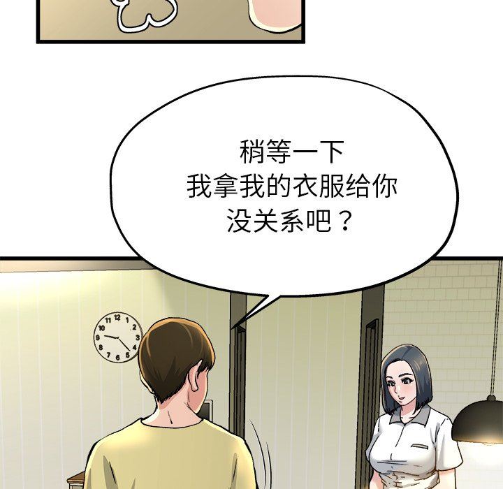 单身爸爸想恋爱：第9话_单身爸爸想恋爱