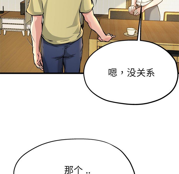 单身爸爸想恋爱：第9话_单身爸爸想恋爱