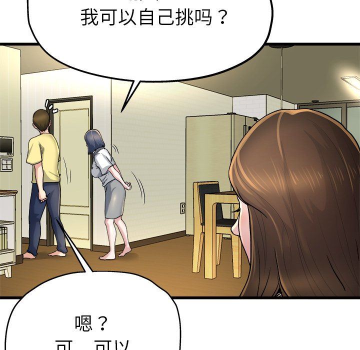 单身爸爸想恋爱：第9话_单身爸爸想恋爱