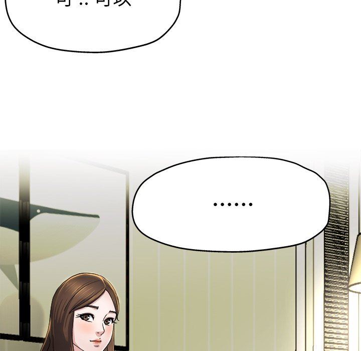 单身爸爸想恋爱：第9话_单身爸爸想恋爱