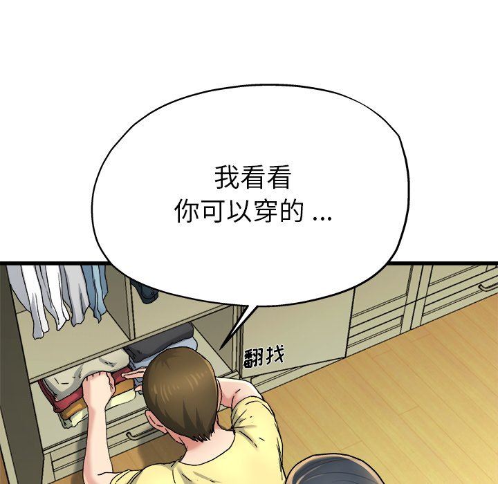 单身爸爸想恋爱：第9话_单身爸爸想恋爱