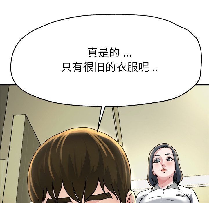 单身爸爸想恋爱：第9话_单身爸爸想恋爱