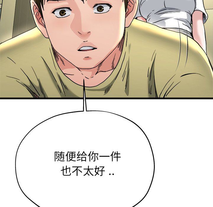 单身爸爸想恋爱：第9话_单身爸爸想恋爱
