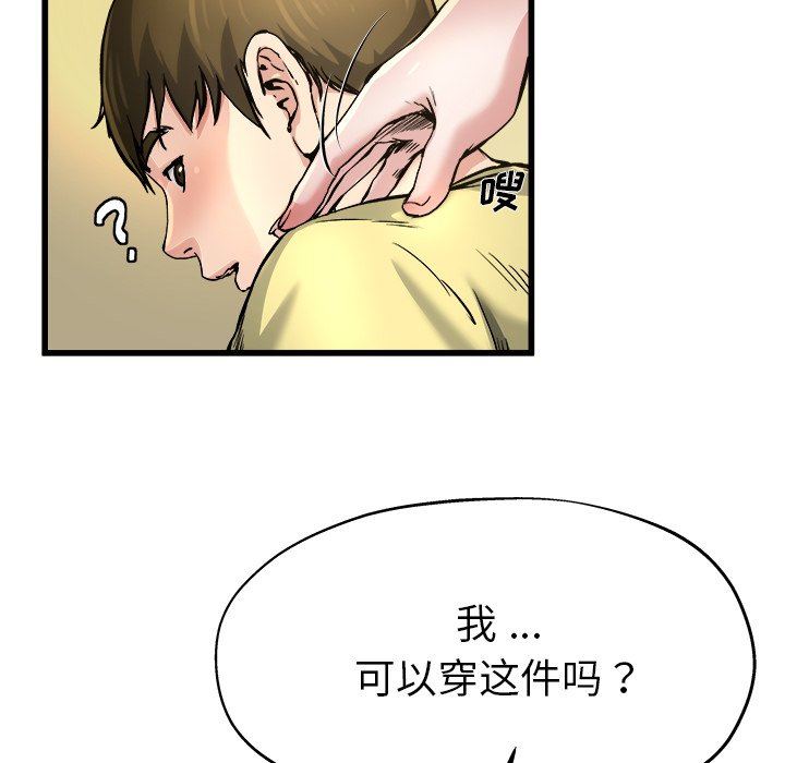 单身爸爸想恋爱：第9话_单身爸爸想恋爱