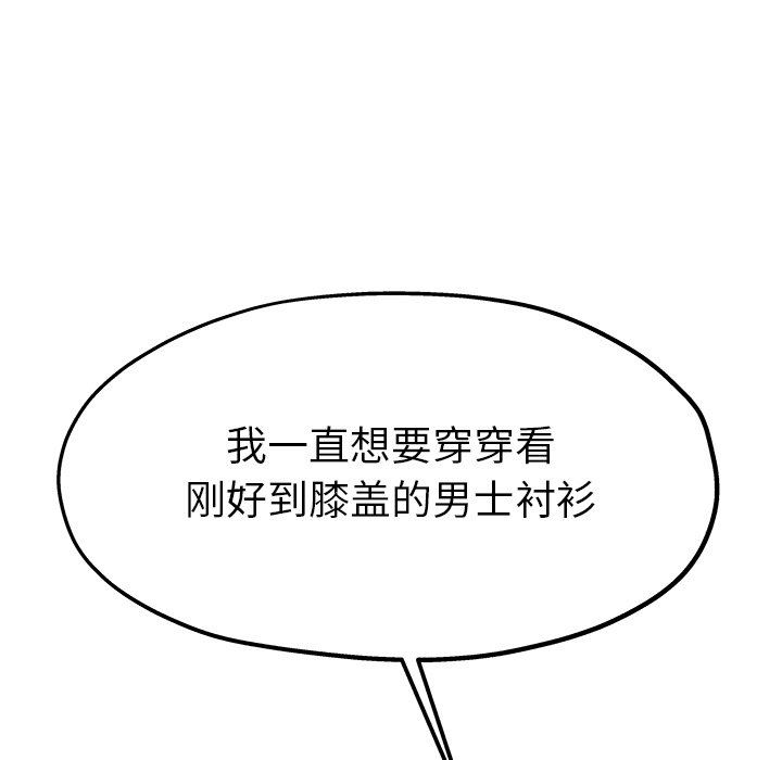 单身爸爸想恋爱：第9话_单身爸爸想恋爱