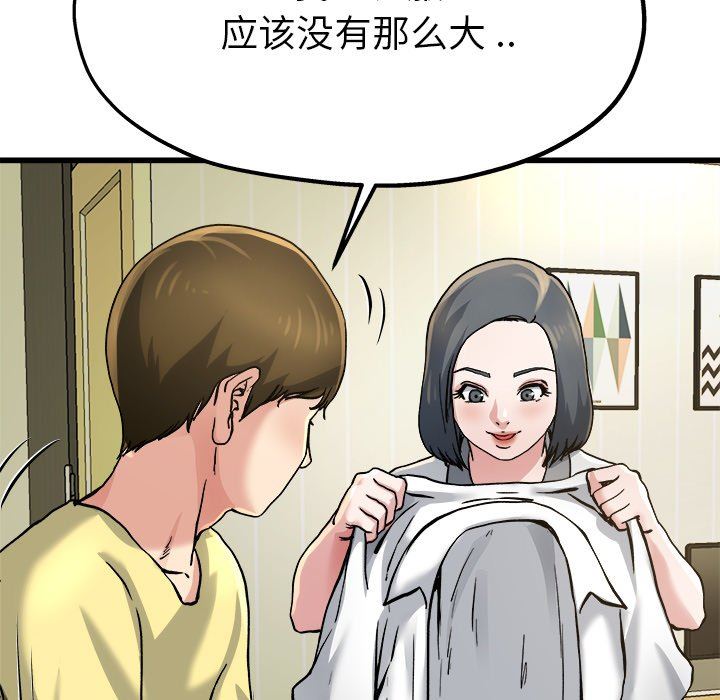 单身爸爸想恋爱：第9话_单身爸爸想恋爱