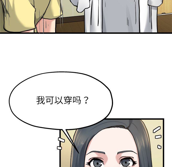 单身爸爸想恋爱：第9话_单身爸爸想恋爱