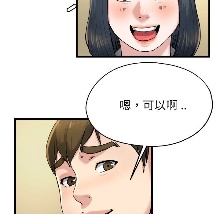 单身爸爸想恋爱：第9话_单身爸爸想恋爱