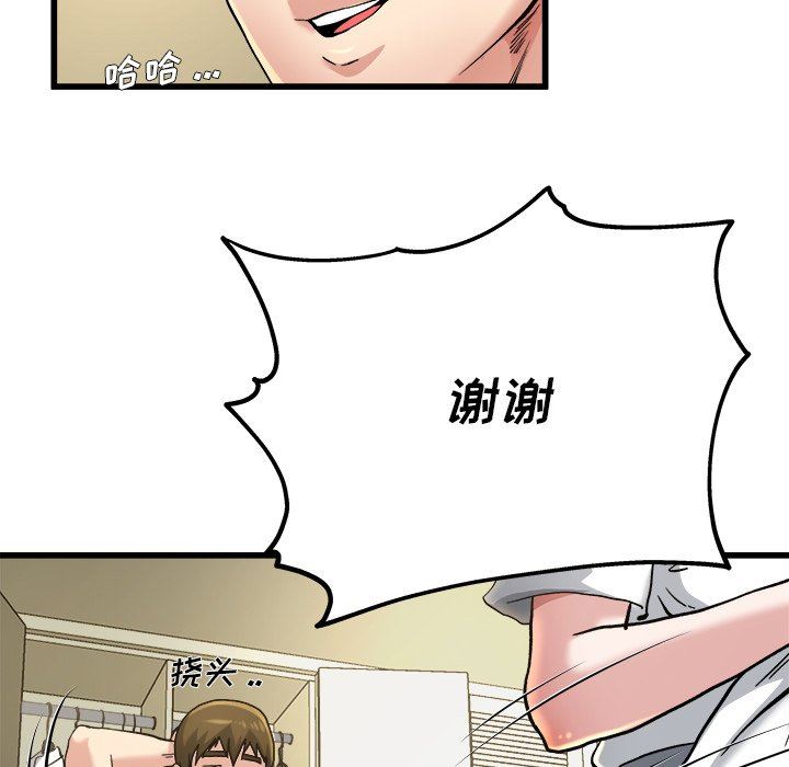 单身爸爸想恋爱：第9话_单身爸爸想恋爱