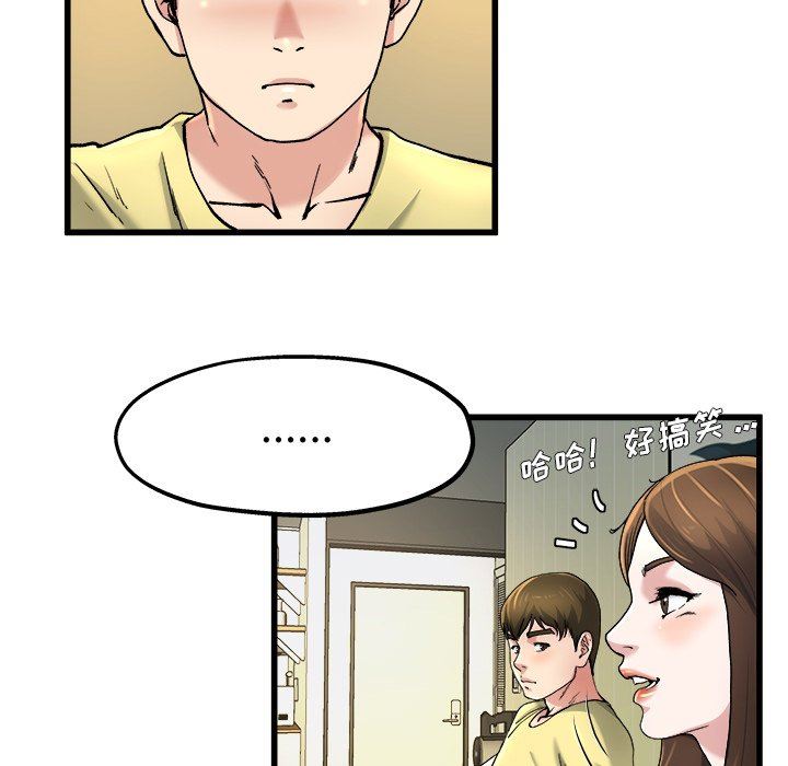 单身爸爸想恋爱：第9话_单身爸爸想恋爱
