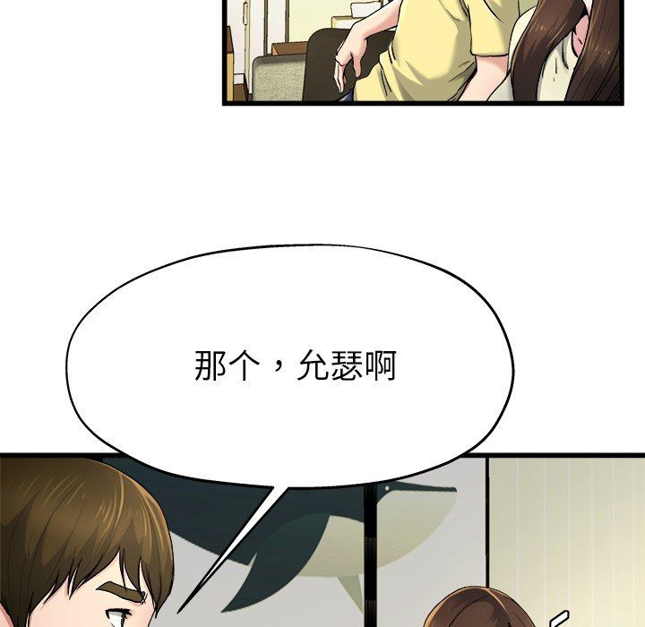 单身爸爸想恋爱：第9话_单身爸爸想恋爱