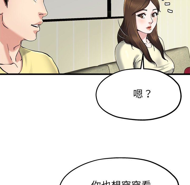 单身爸爸想恋爱：第9话_单身爸爸想恋爱