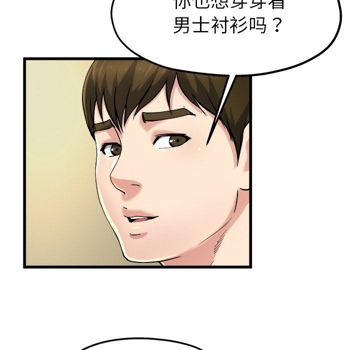 单身爸爸想恋爱：第9话_单身爸爸想恋爱