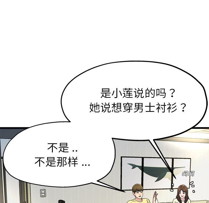 单身爸爸想恋爱：第9话_单身爸爸想恋爱