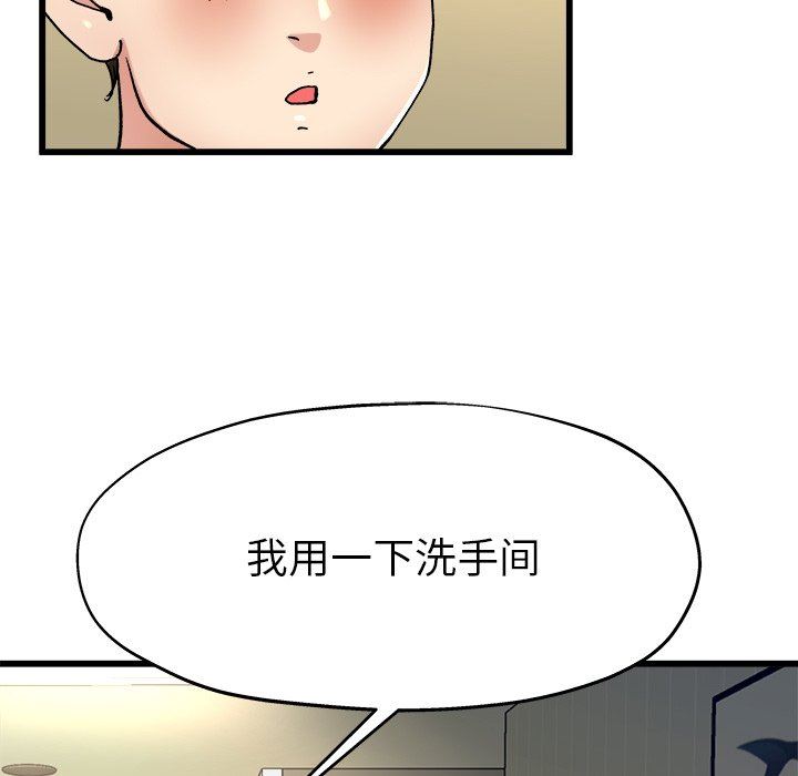 单身爸爸想恋爱：第9话_单身爸爸想恋爱