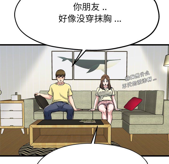 单身爸爸想恋爱：第9话_单身爸爸想恋爱
