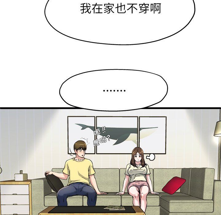 单身爸爸想恋爱：第9话_单身爸爸想恋爱