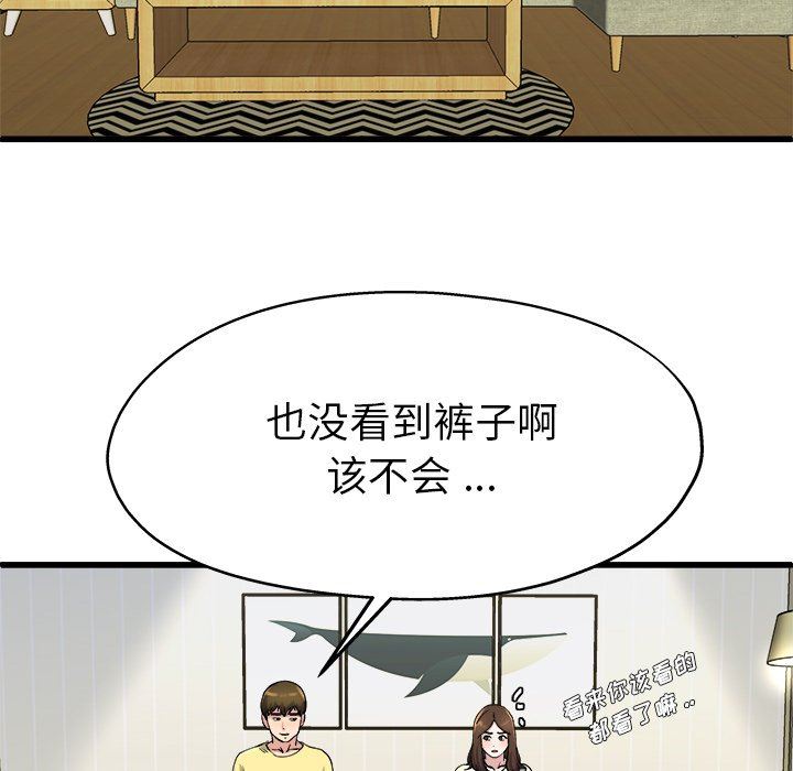 单身爸爸想恋爱：第9话_单身爸爸想恋爱