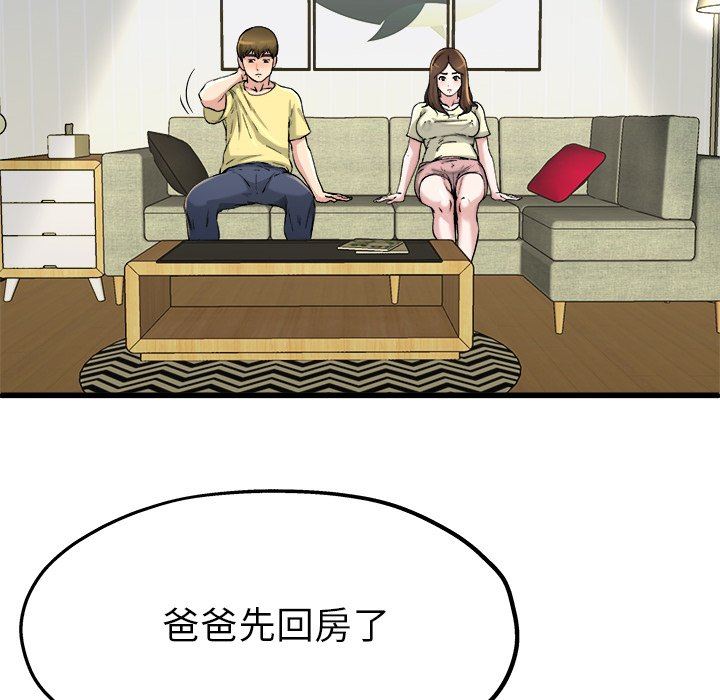 单身爸爸想恋爱：第9话_单身爸爸想恋爱