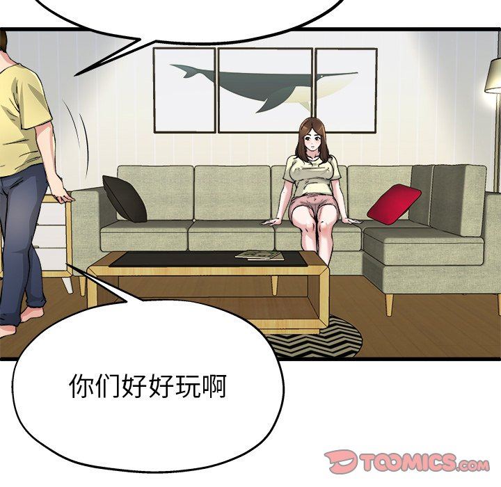 单身爸爸想恋爱：第9话_单身爸爸想恋爱