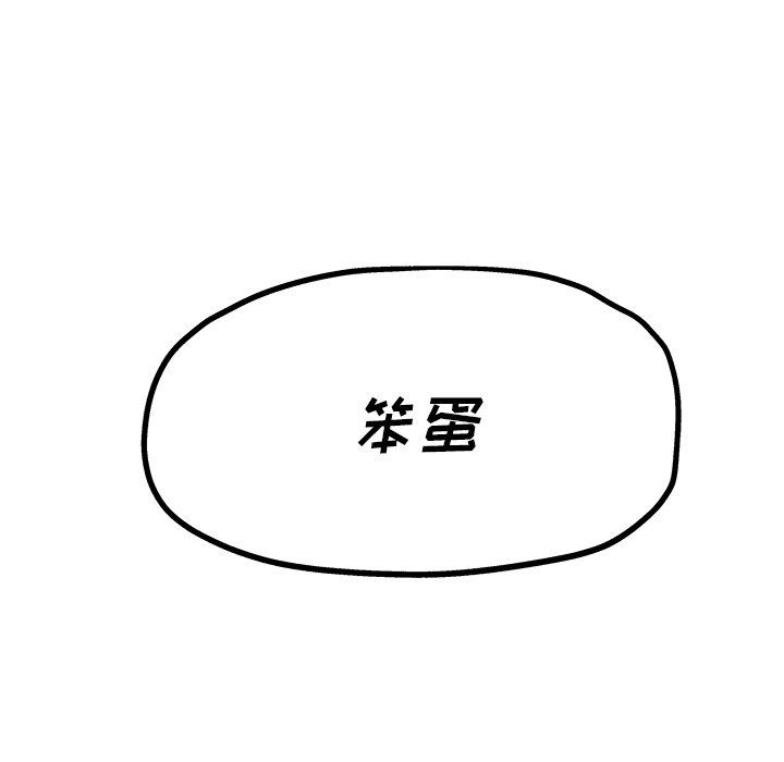 单身爸爸想恋爱：第9话_单身爸爸想恋爱