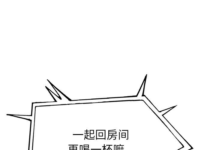 单身爸爸想恋爱：第10话_单身爸爸想恋爱