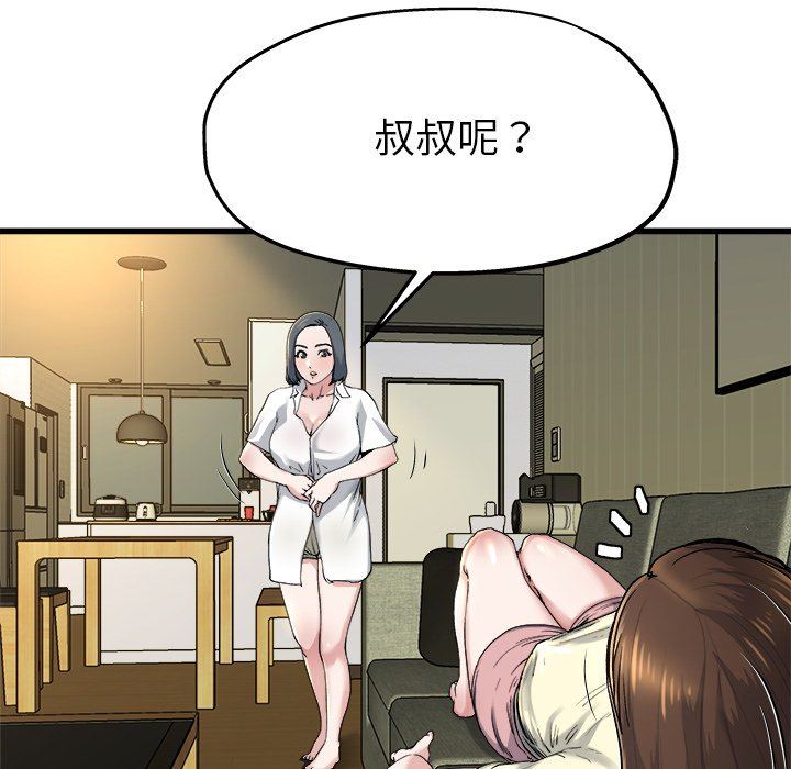 单身爸爸想恋爱：第10话_单身爸爸想恋爱