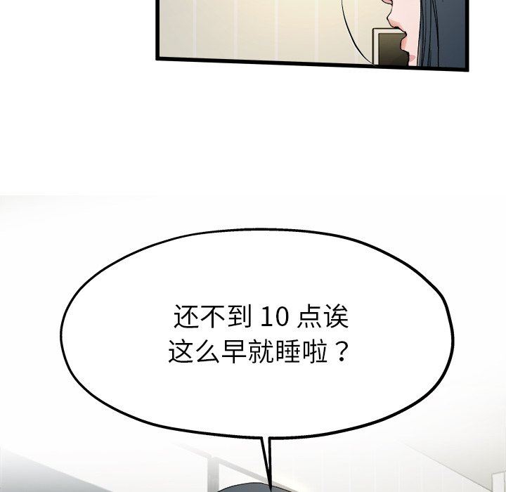单身爸爸想恋爱：第10话_单身爸爸想恋爱